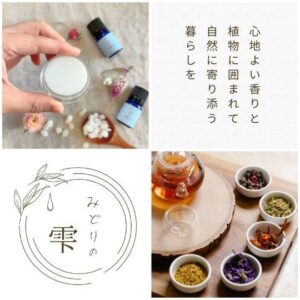 みどりの雫 精油